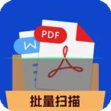 全能宝扫描王