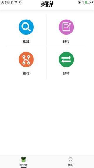 高思教育app最新版本图1