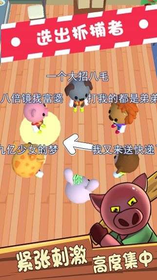 动物躲猫猫图2