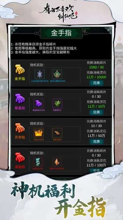 有谁不喜欢剑仙呢图1