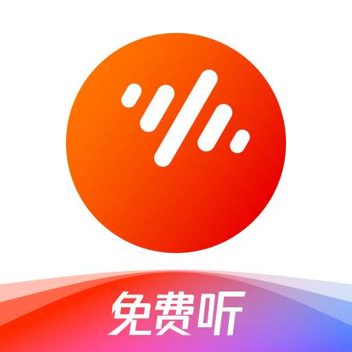 番茄畅听（音乐版）