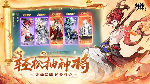 封神幻想世界手游v0.1.220图1