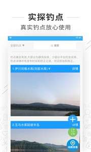 野钓之家图2
