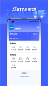 鲜达天下图3