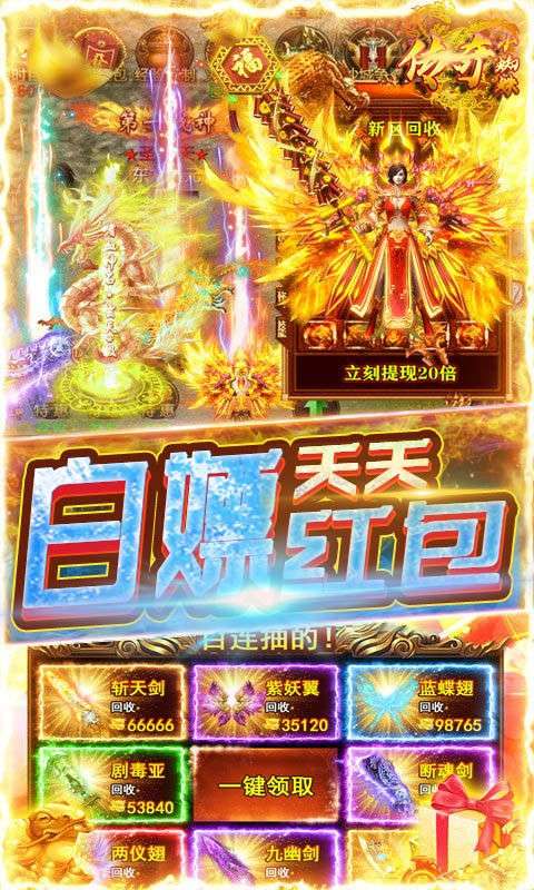 传奇小蜘蛛高爆版图4