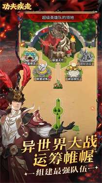 功夫疾走内置修改器MODv1.1.1图2