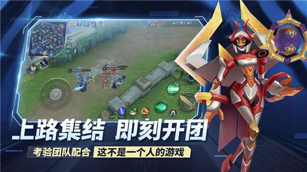 王者别嚣张图2