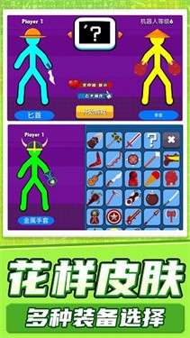 火柴人真实模拟图1