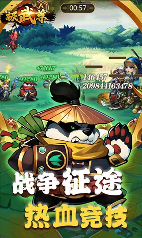 极武尊(0.05折扣服)图4