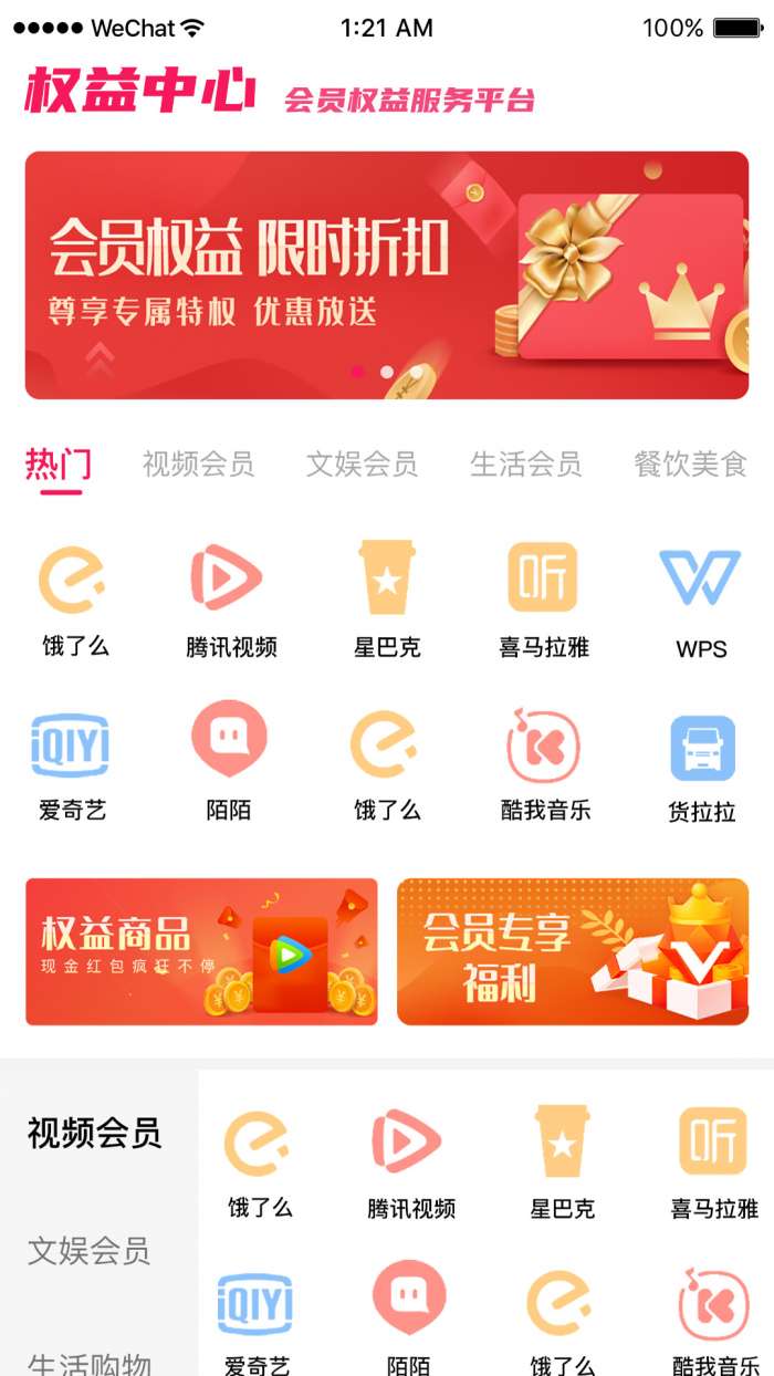 汇汇慧益图2
