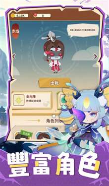 咻咻修仙凡人渡劫录图1