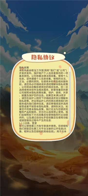 棍子英豪图1