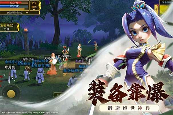 全民江湖贪玩版图1