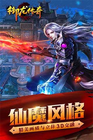 御龙传奇删档封测版本图2