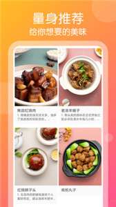 干饭人视频菜谱图3
