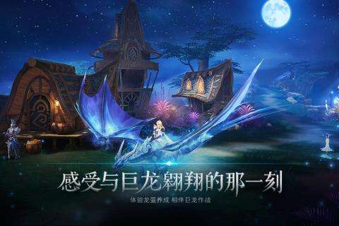封龙战纪图3