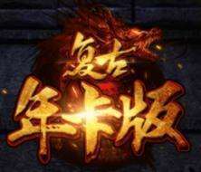 996手游盒子滕佑复古