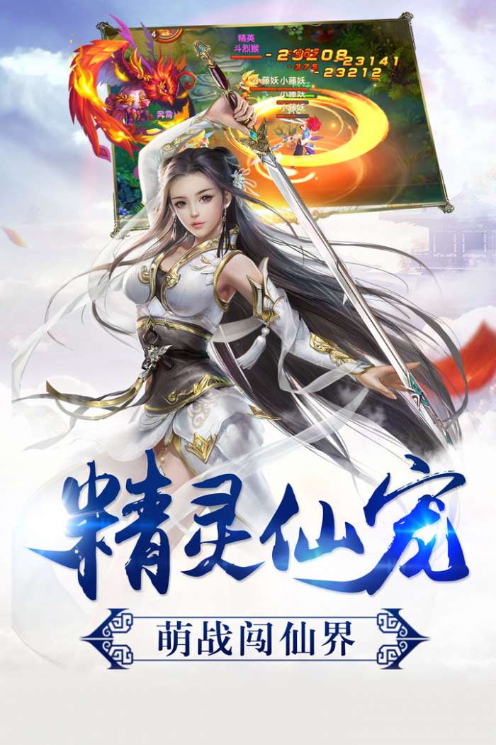 剑舞凌天手游图5