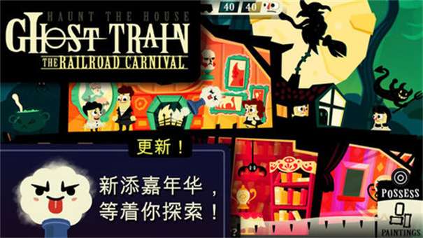 闹鬼的房子桃子版图2