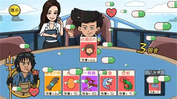 抖包袱大作战图3