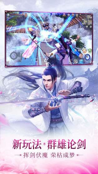 诛仙情缘录图1
