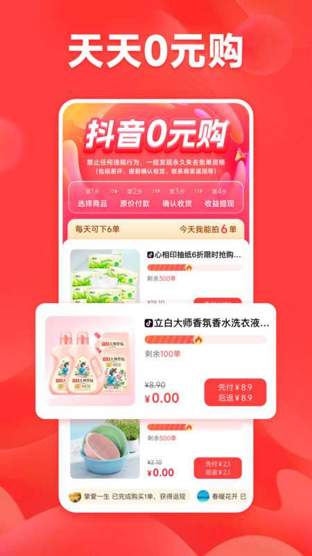 喵喵快抢图1