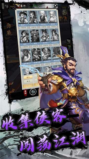 热血群侠传手游图2