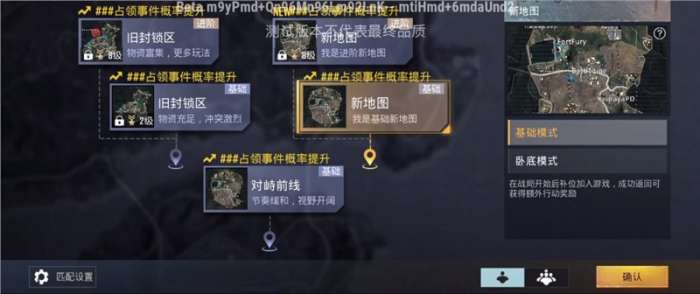 绝地求生国际服体验服下载(BETA PUBG MOBILE)图4