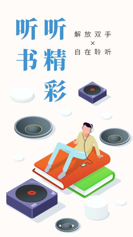 和阅读app图5