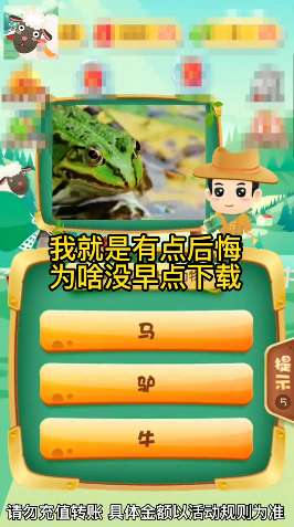动物猜猜乐图3