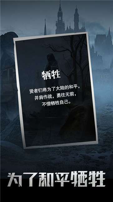 末世大贤者图2