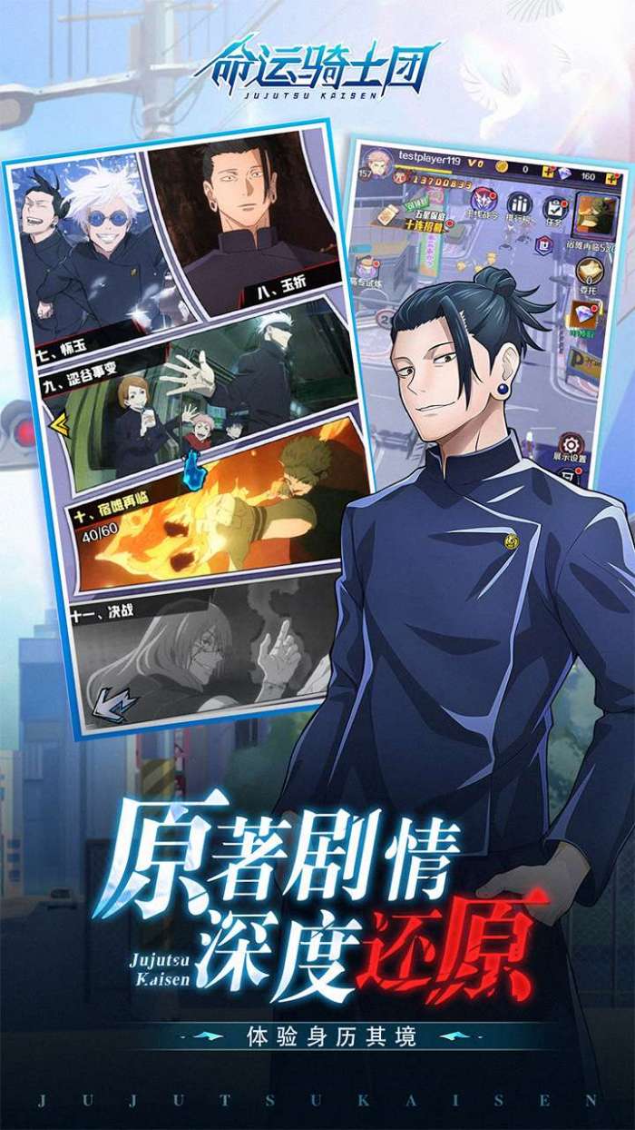 命运骑士团（咒灵战线）图5