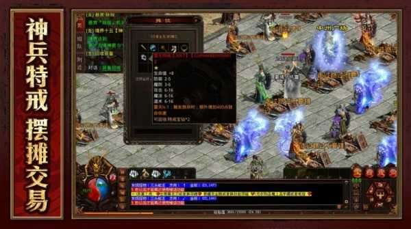 魔狱手游奇迹MU图4
