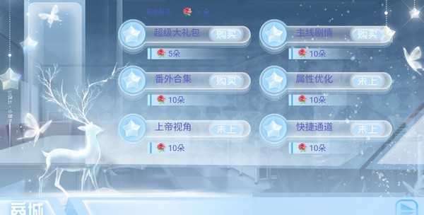 出道只是件小事破解版金手指图4