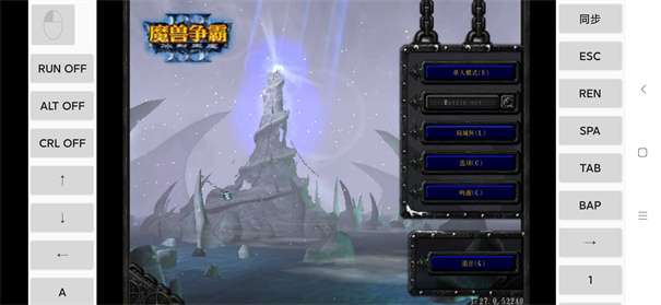 魔兽争霸3冰封王座图1