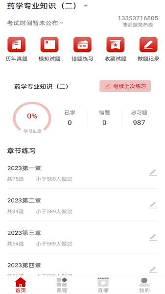 博通教育图1
