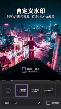 Filmigo视频剪辑图3