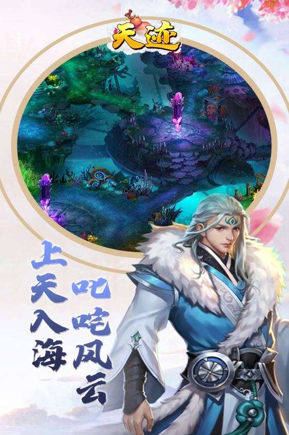天迹图1