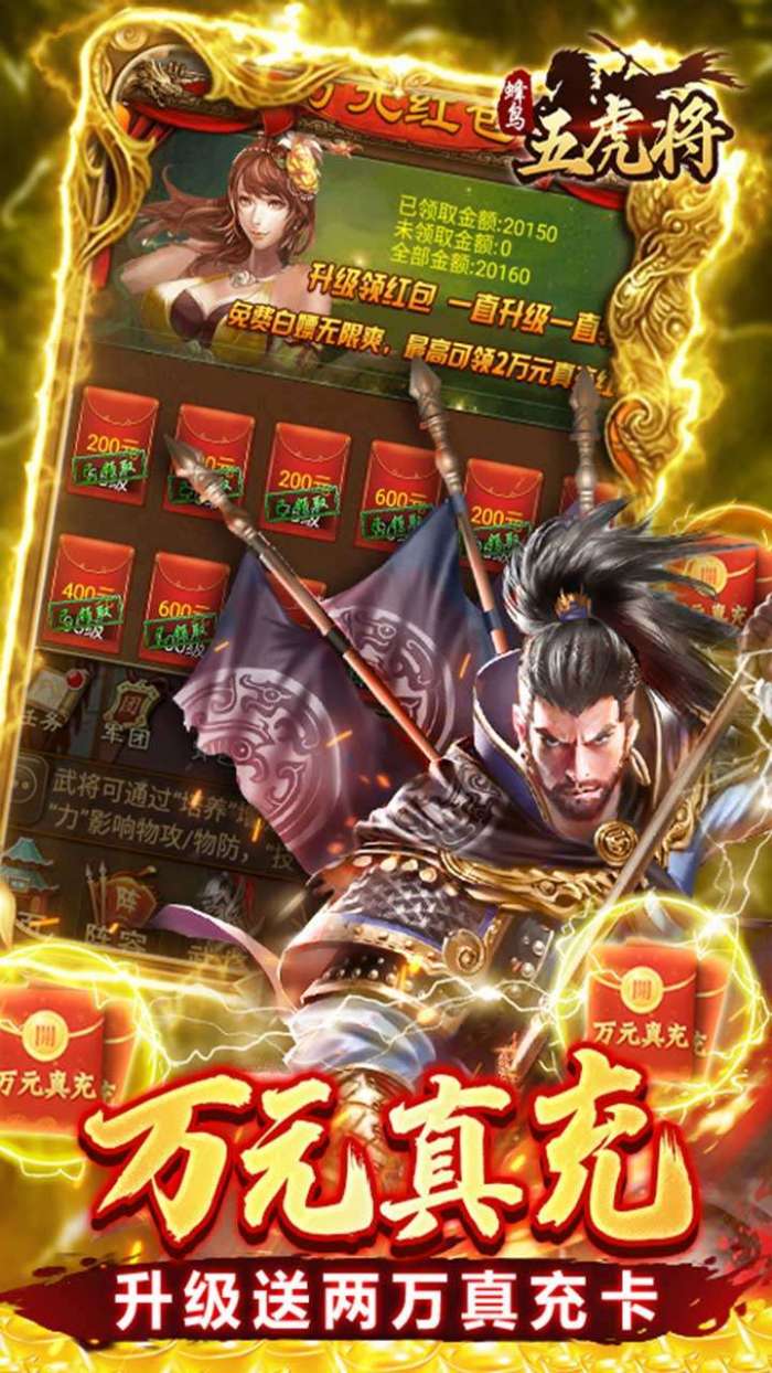 蜂鸟五虎将（闯关提充0.1折版）图4