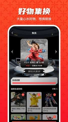 潮玩大派对图4