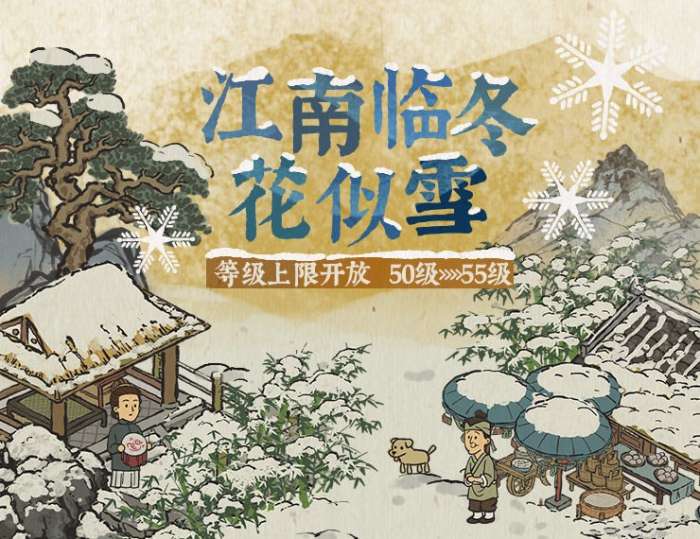 江南百景图2.1.0第三章图1