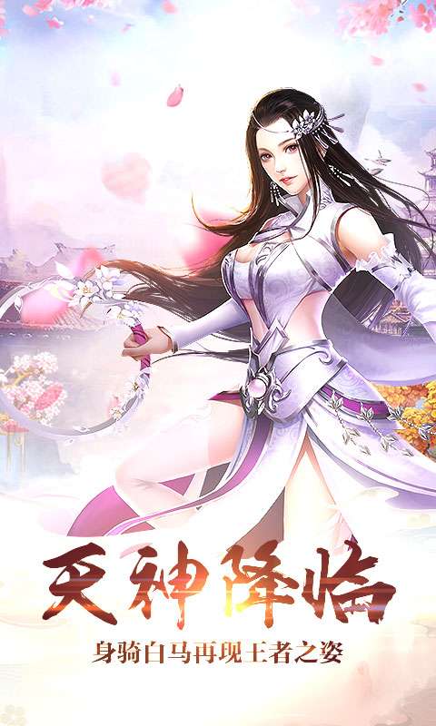 萌宠诛仙图1