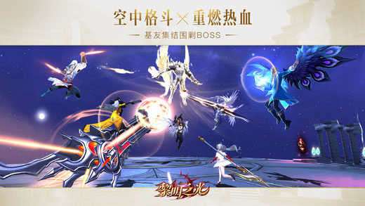 黎明之光无限钻石图4