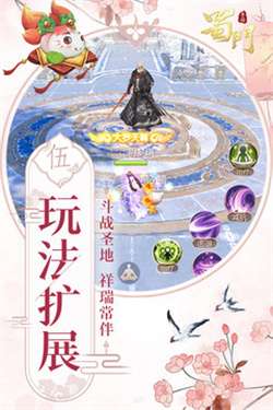 蜀门手游私sf无限钻石版图1