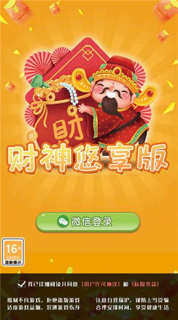 财神优享版图1