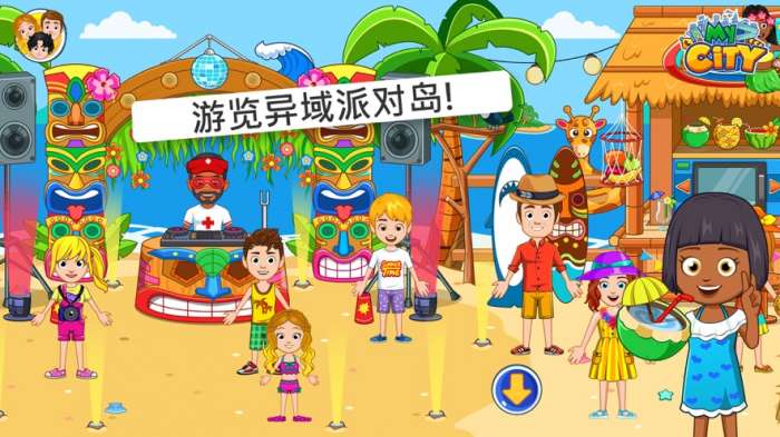 我的城市航船探险图1
