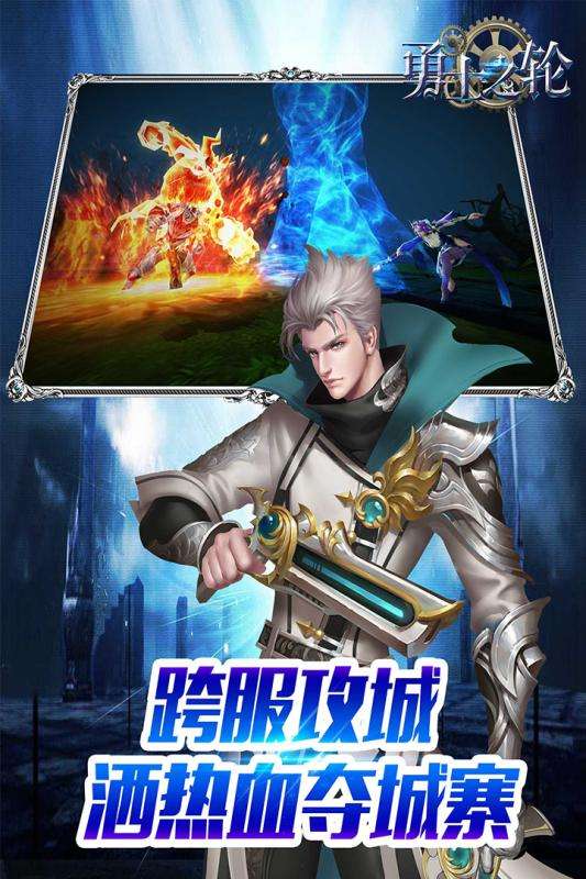 勇士之轮官网版图5