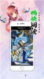 飒漫画阅读图2