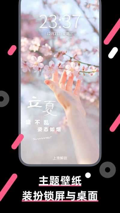 动态魔法壁纸图1