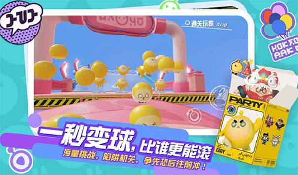 蛋仔派对网易官服图1